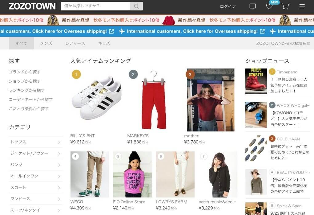 Invest in Japan’s Obscure E-Commerce Sector